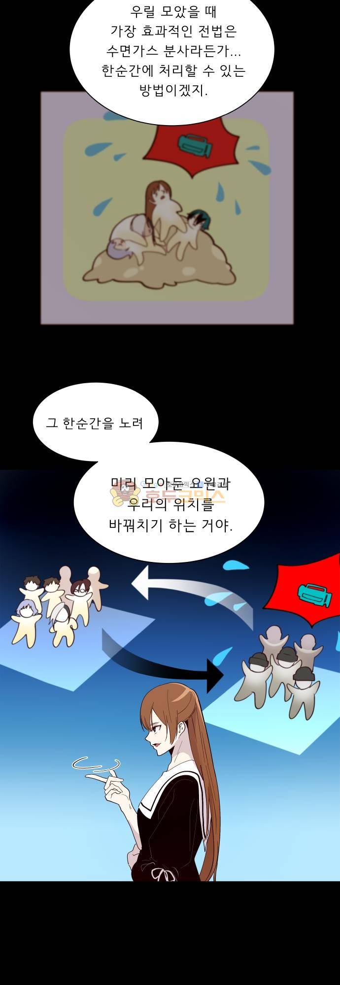 실례지만 잠시 지구 좀 멸망시키겠습니다 129일 - 부부싸움이 머리 아파 17