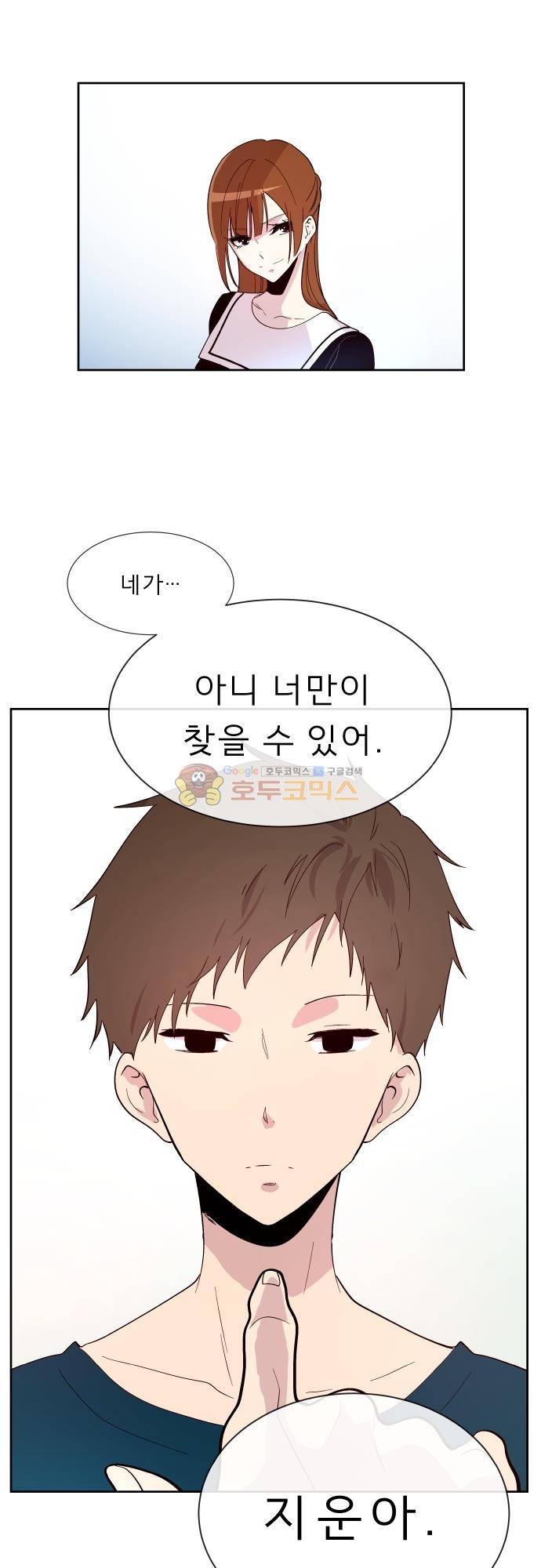실례지만 잠시 지구 좀 멸망시키겠습니다 129일 - 부부싸움이 머리 아파 20