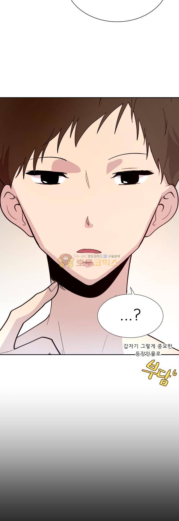 실례지만 잠시 지구 좀 멸망시키겠습니다 129일 - 부부싸움이 머리 아파 21