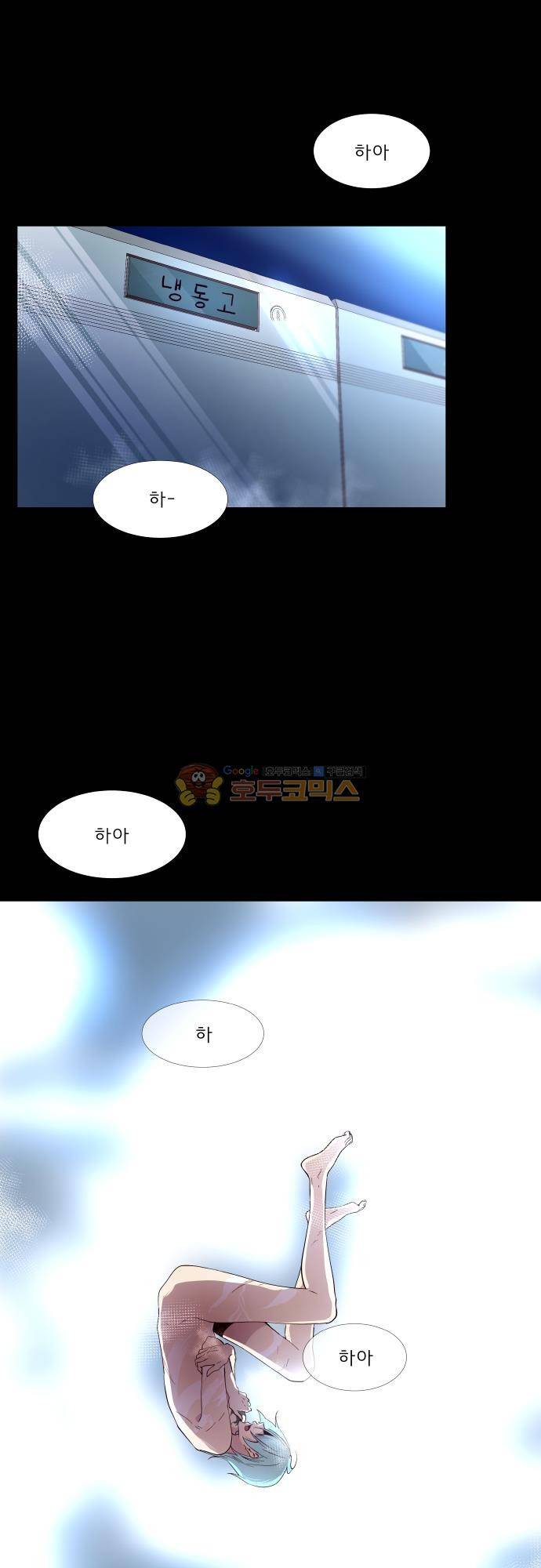 실례지만 잠시 지구 좀 멸망시키겠습니다 129일 - 부부싸움이 머리 아파 27