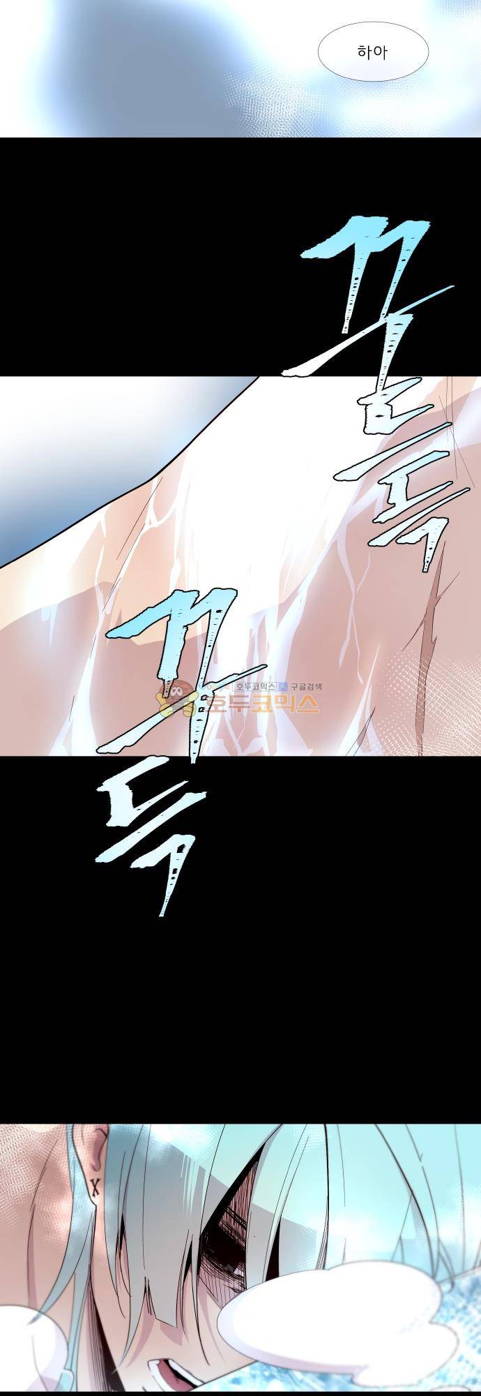 실례지만 잠시 지구 좀 멸망시키겠습니다 129일 - 부부싸움이 머리 아파 28