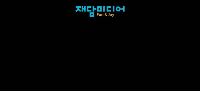 실례지만 잠시 지구 좀 멸망시키겠습니다 129일 - 부부싸움이 머리 아파 31