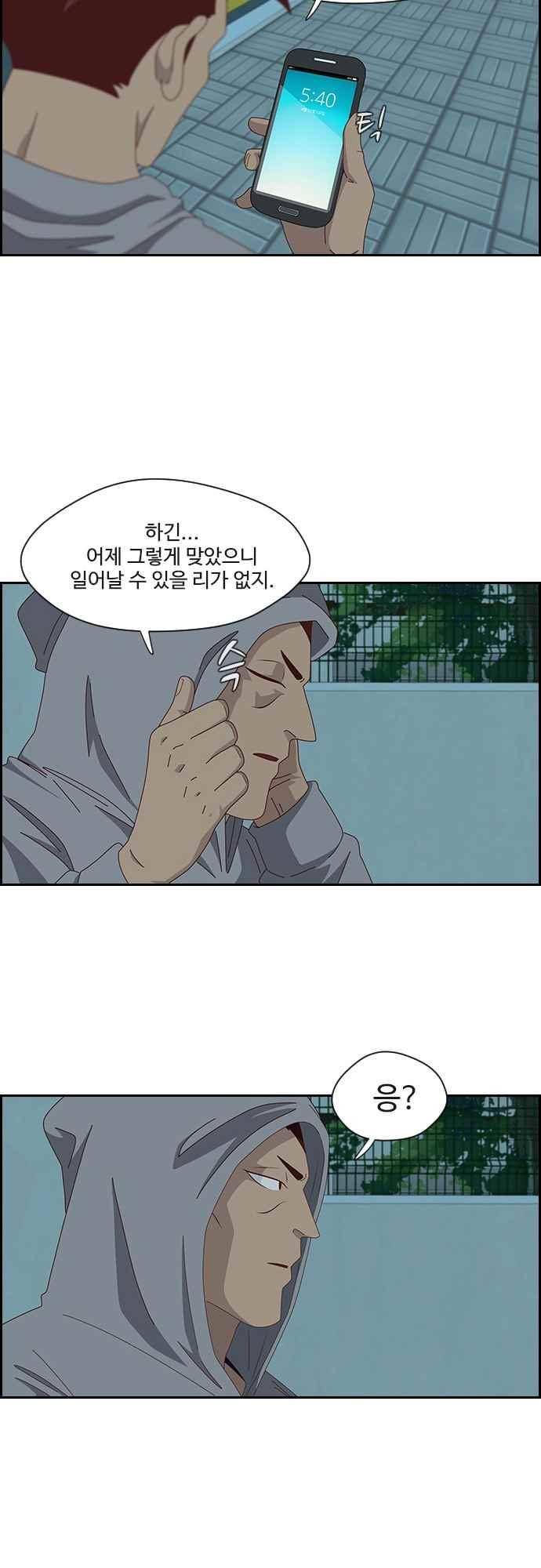 라라파루자 51화 2