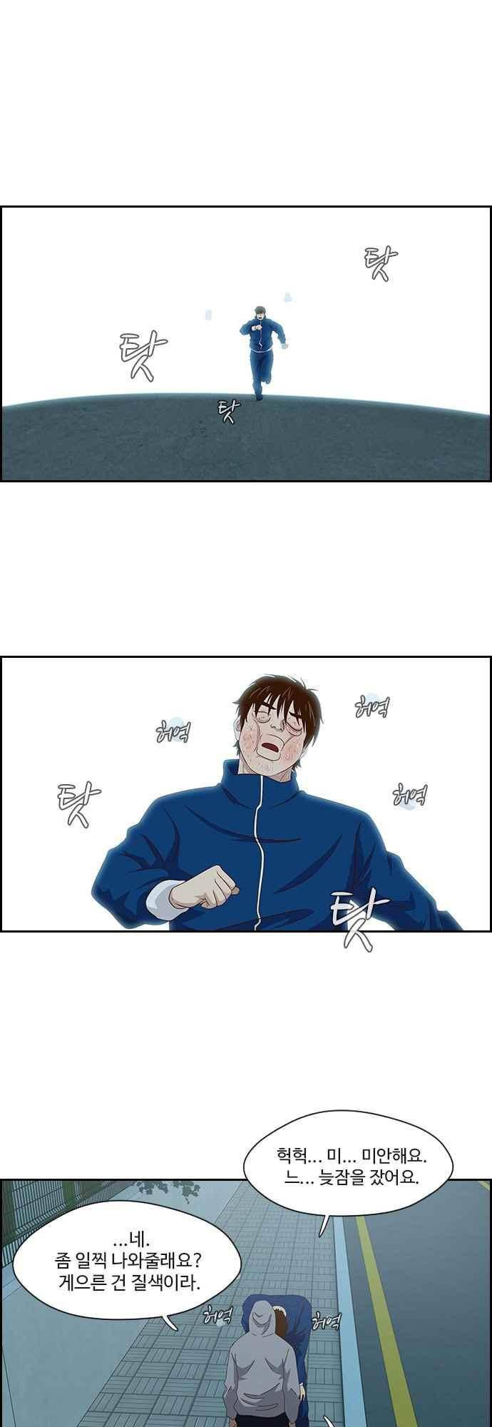 라라파루자 51화 3
