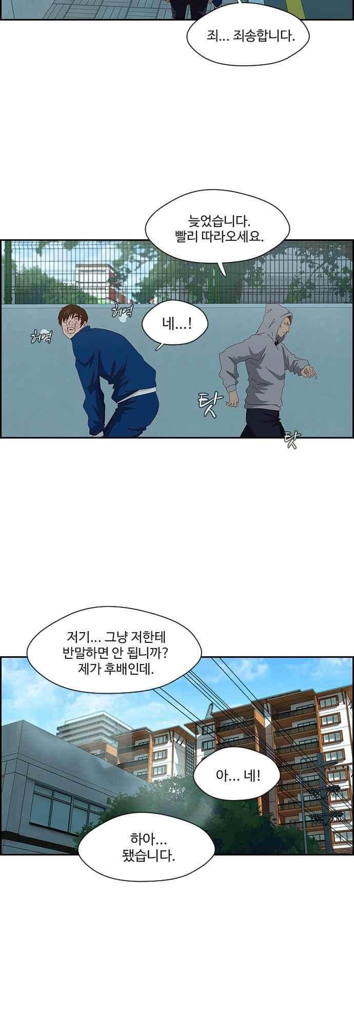 라라파루자 51화 4