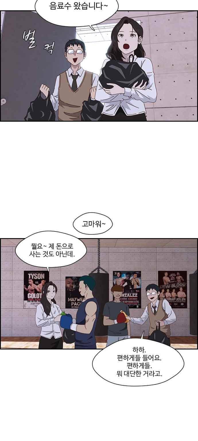 라라파루자 51화 6