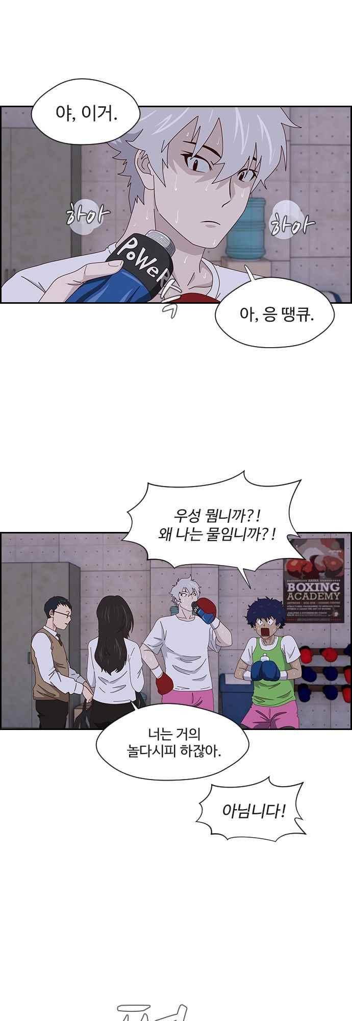라라파루자 51화 7