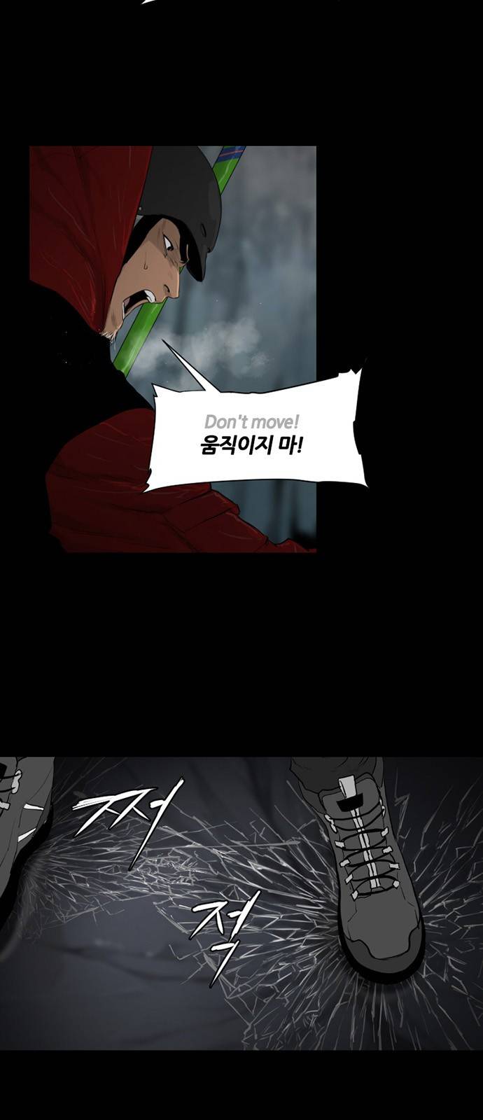 극야(네이버) 8화 4