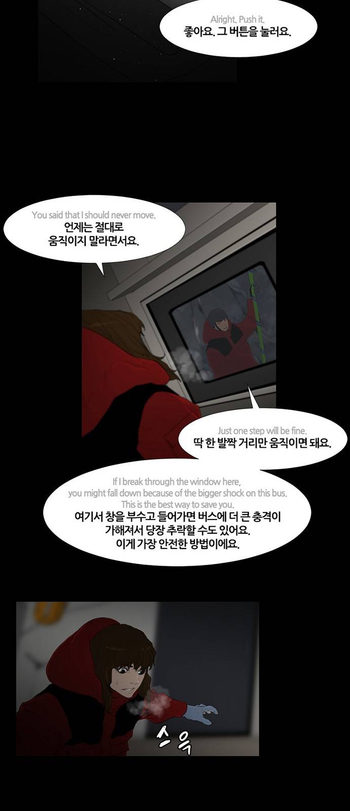 극야(네이버) 8화 12