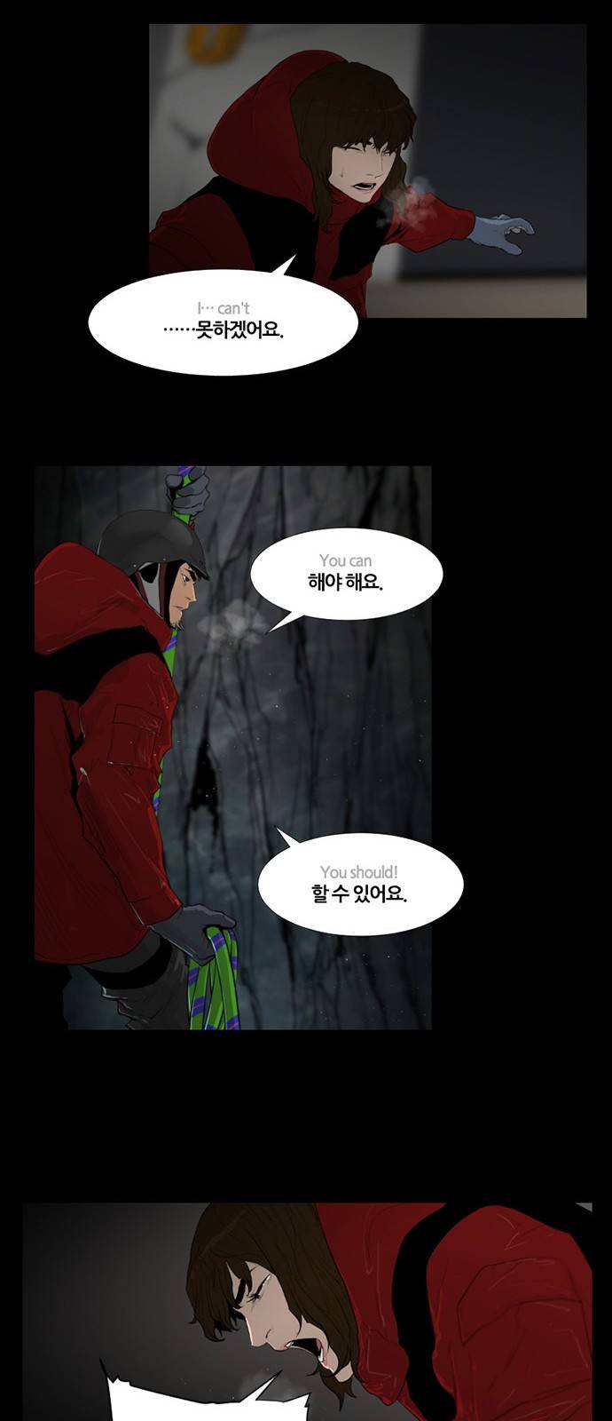 극야(네이버) 8화 13