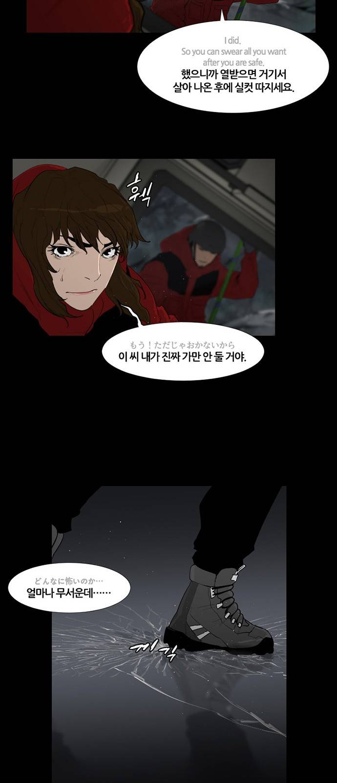 극야(네이버) 8화 15