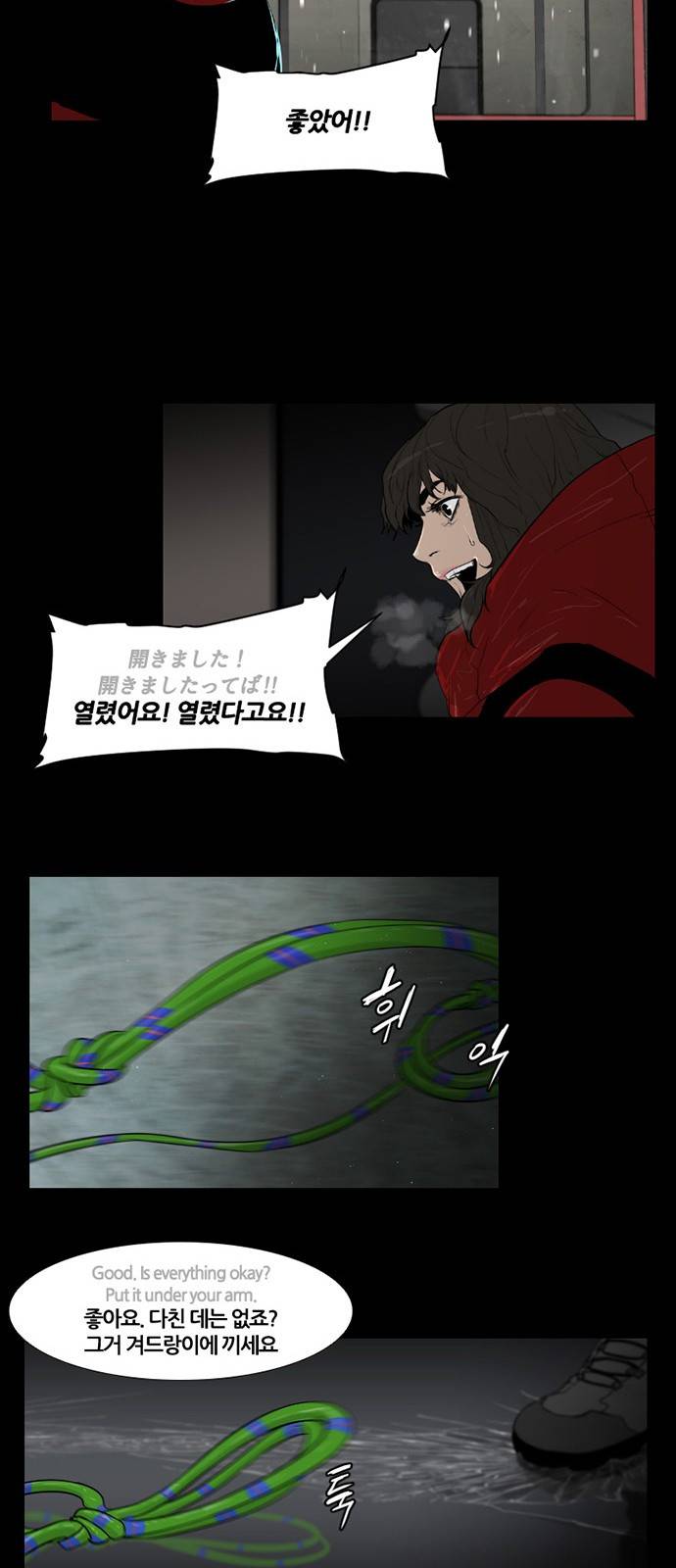 극야(네이버) 8화 18