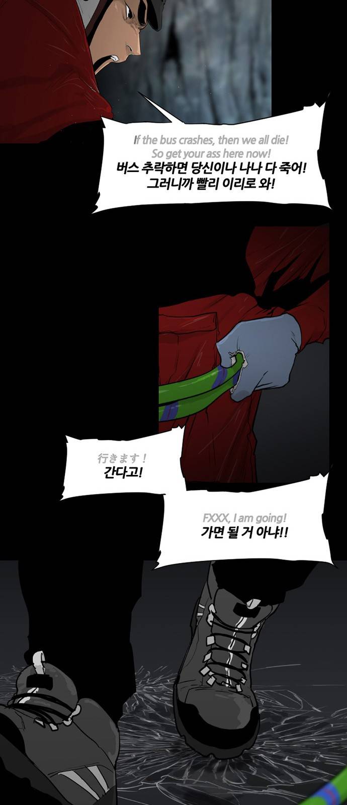 극야(네이버) 8화 21