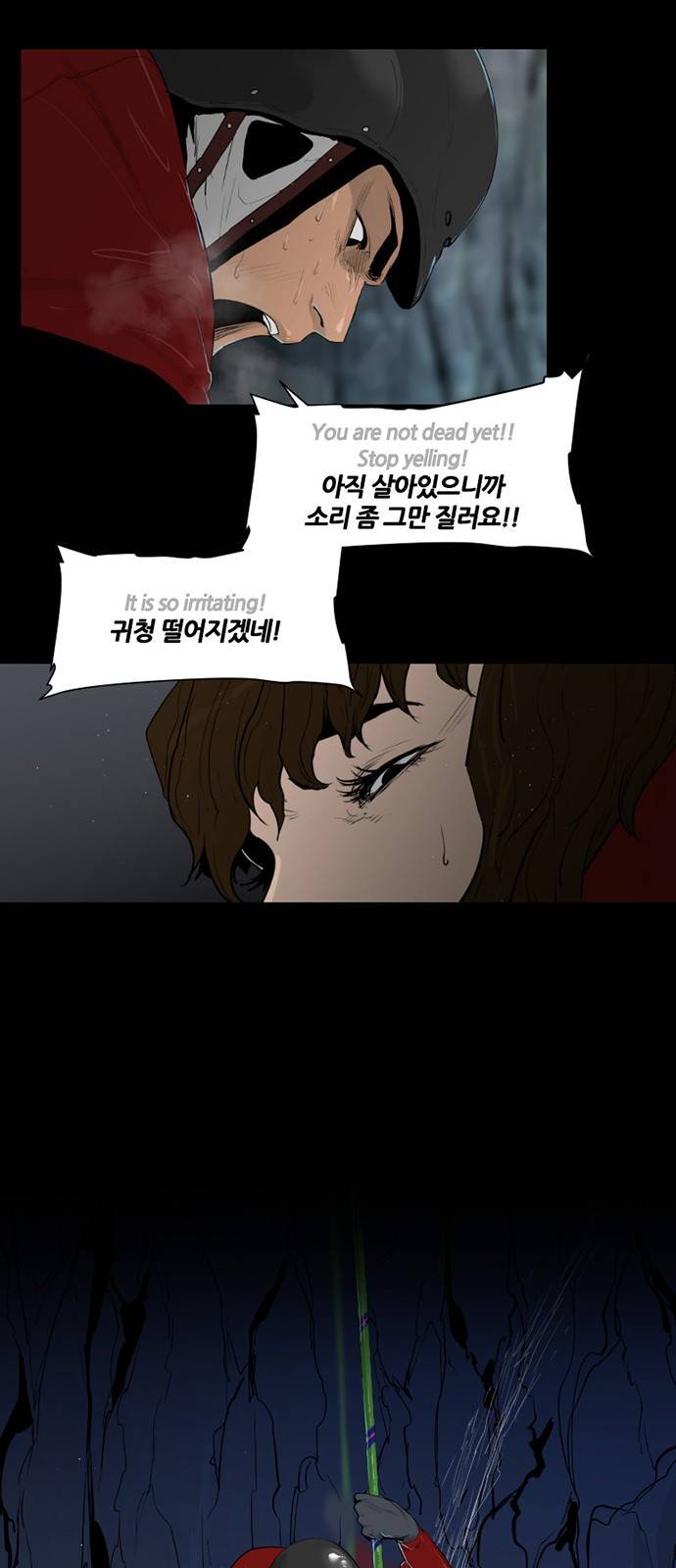 극야(네이버) 8화 26