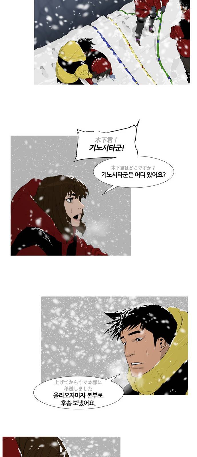 극야(네이버) 8화 30