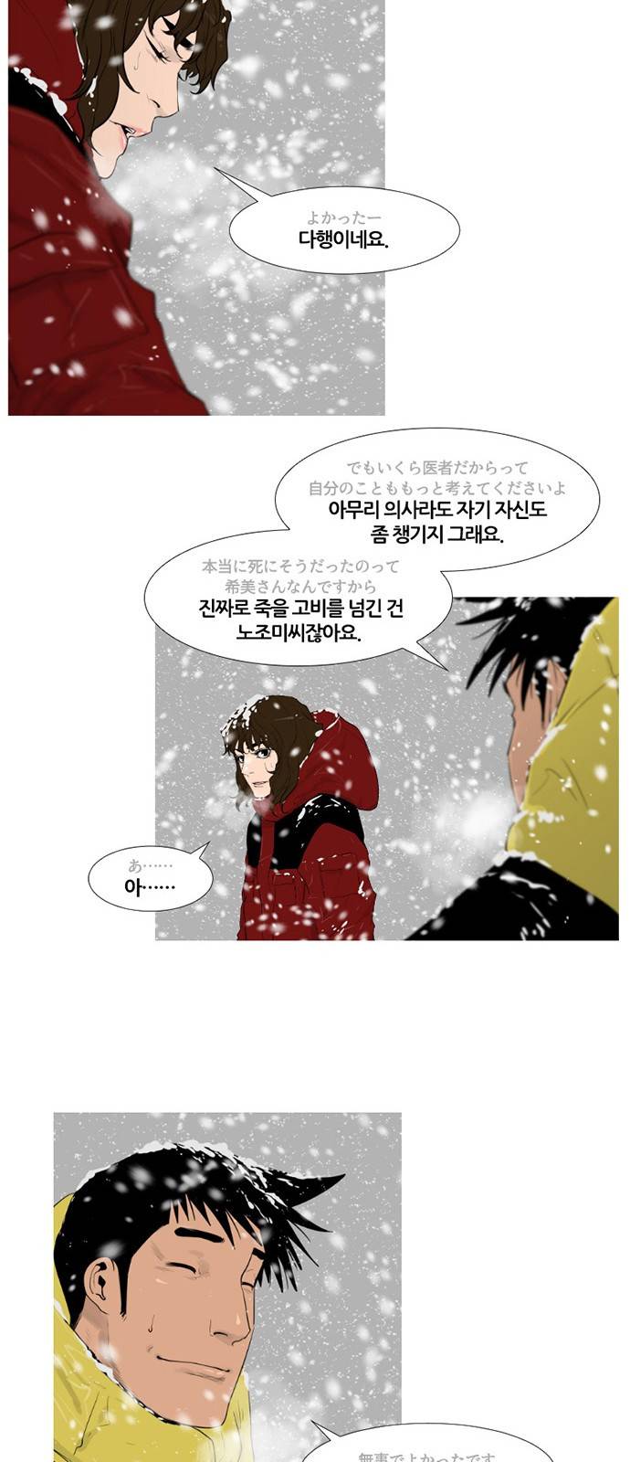 극야(네이버) 8화 31