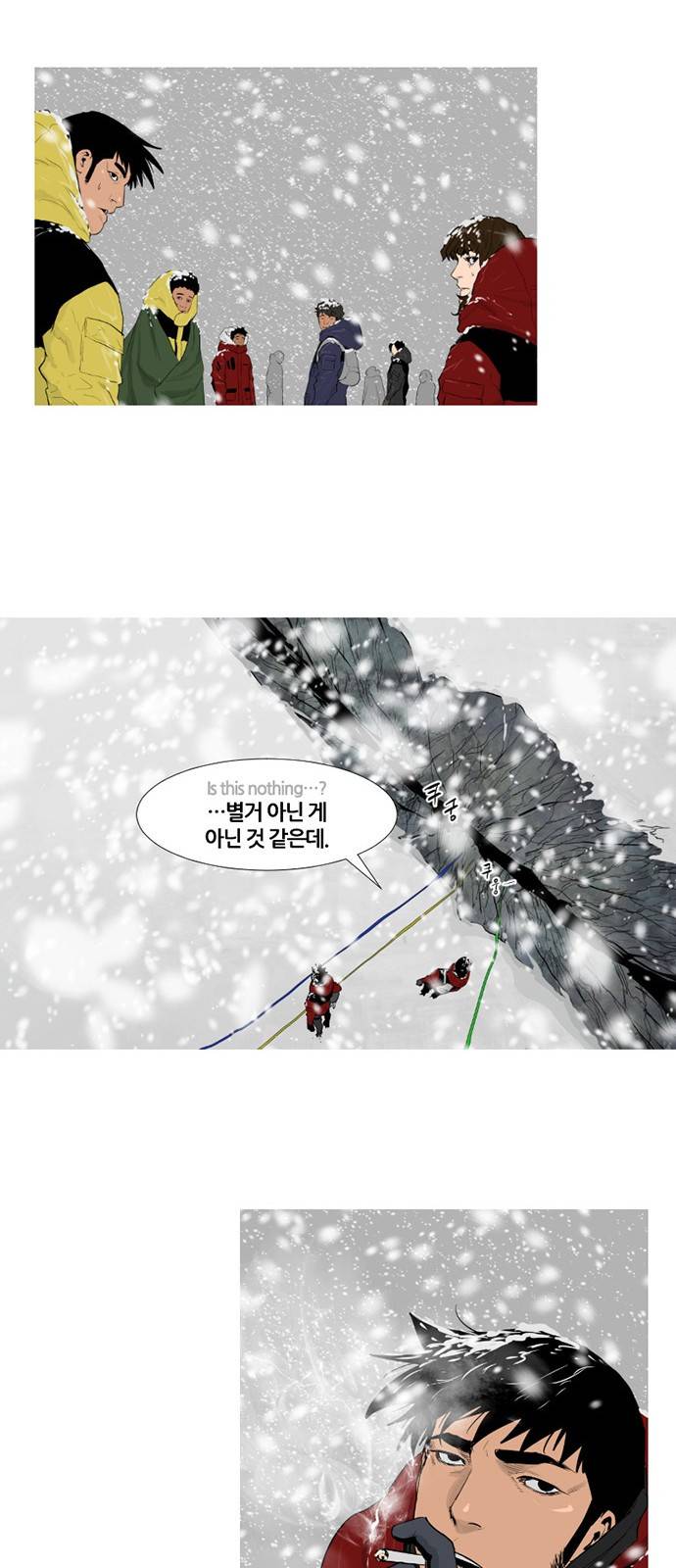 극야(네이버) 8화 34