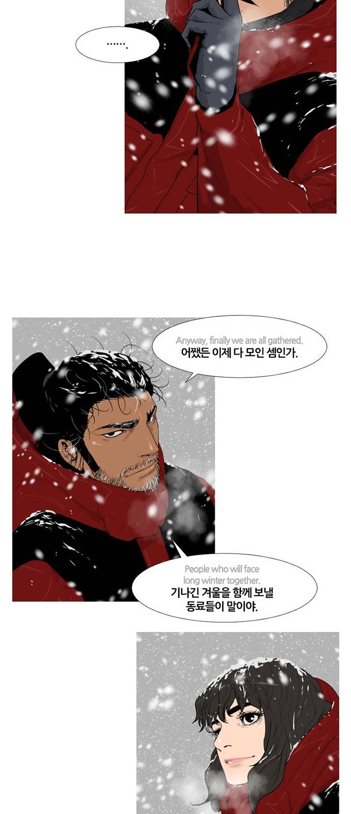 극야(네이버) 8화 35
