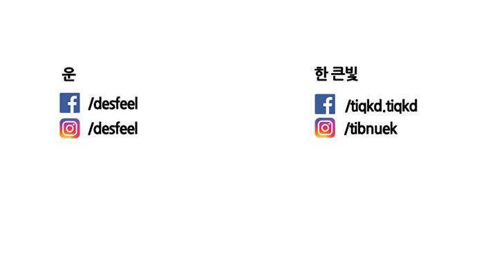 극야(네이버) 8화 38