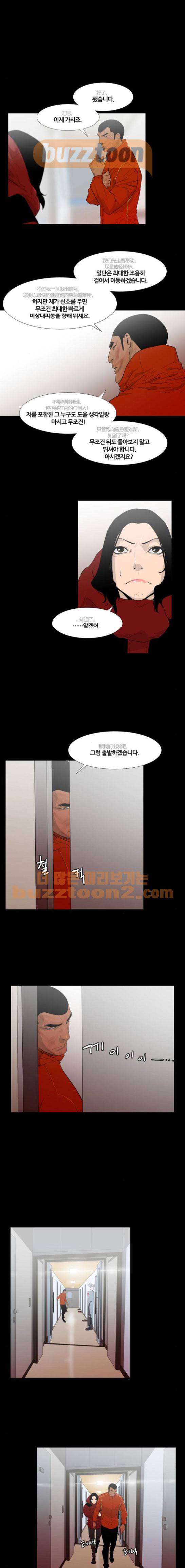 극야(네이버) 18화 1