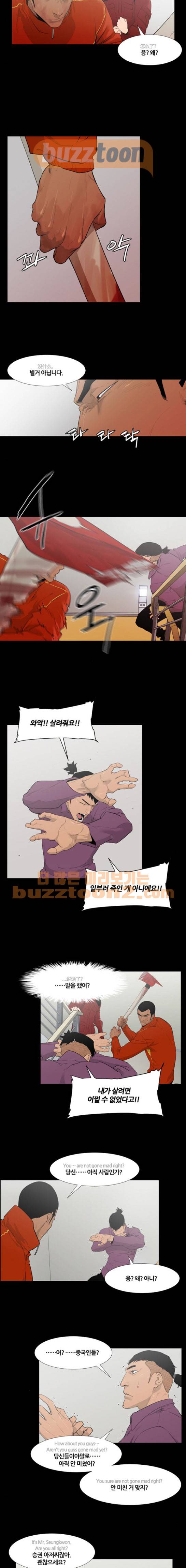 극야(네이버) 18화 3