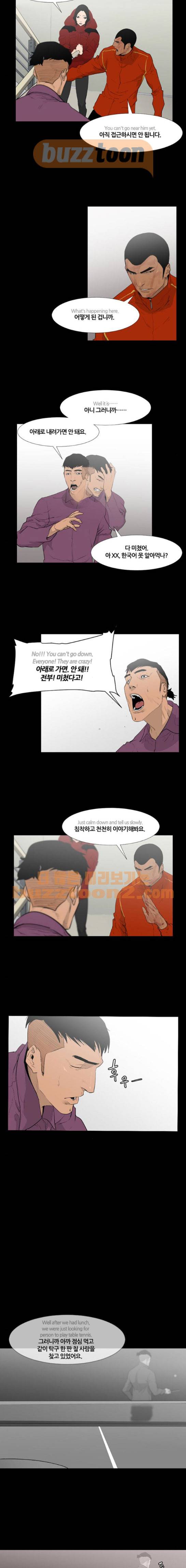 극야(네이버) 18화 4