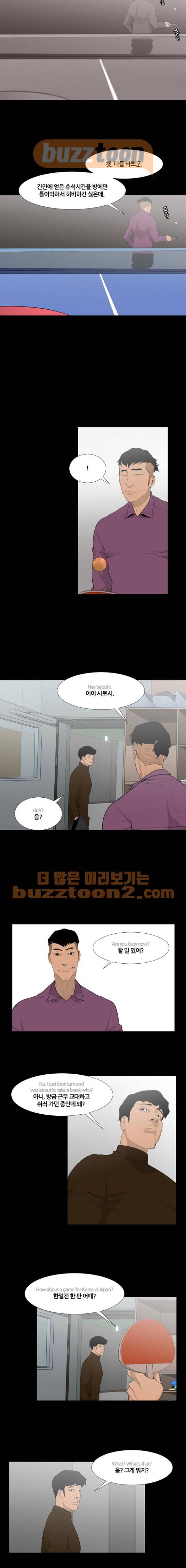 극야(네이버) 18화 5