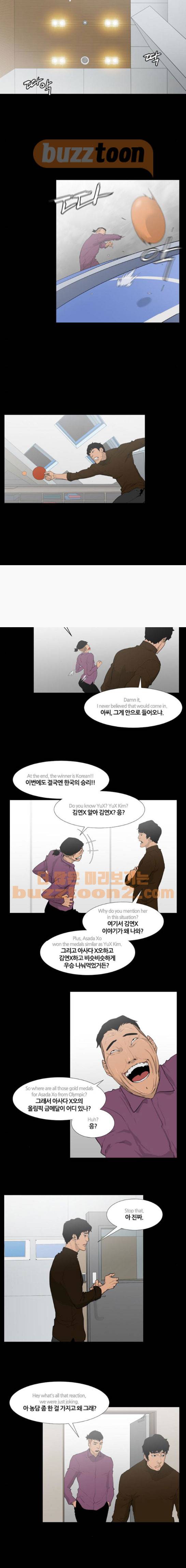 극야(네이버) 18화 7