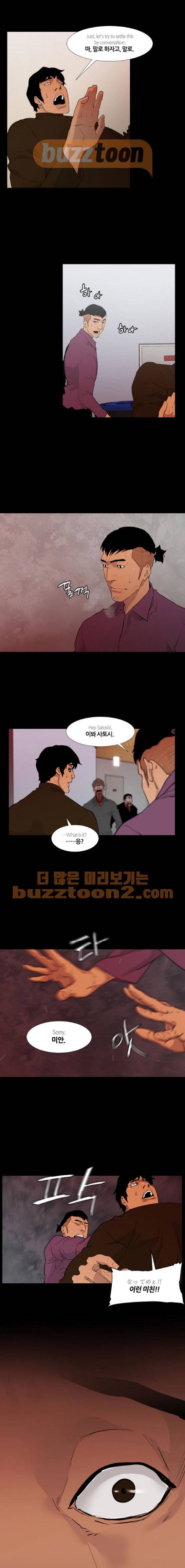 극야(네이버) 18화 11