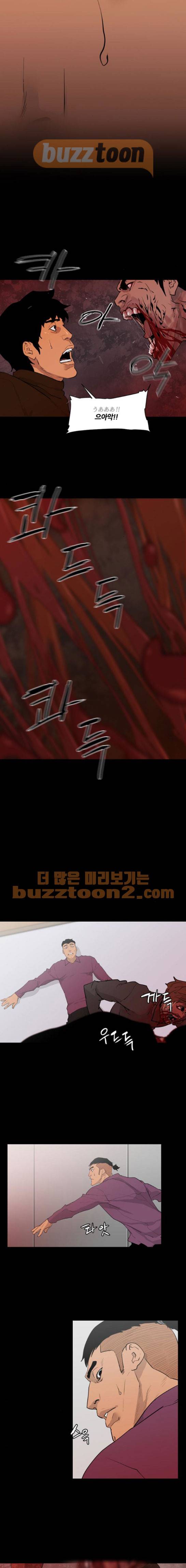 극야(네이버) 18화 12