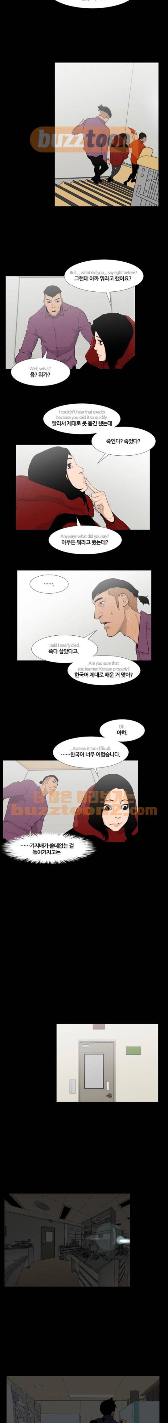 극야(네이버) 18화 14