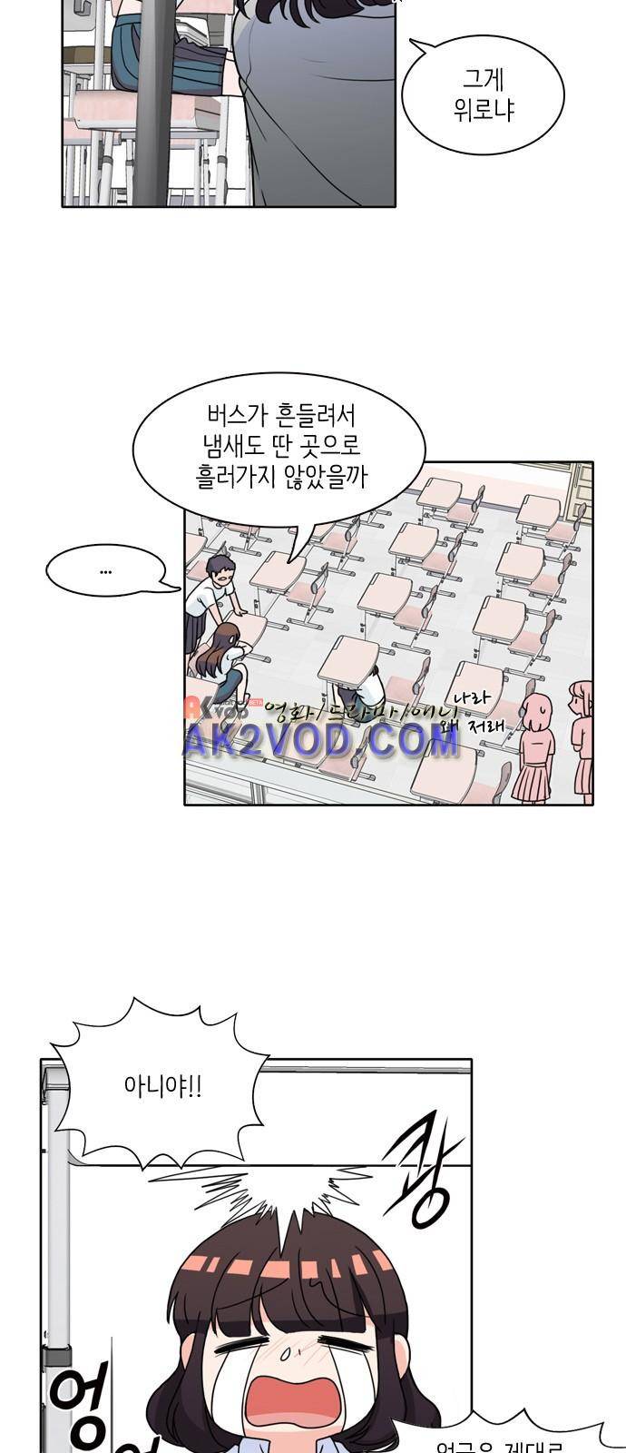 꽃 피는 날 4화 4