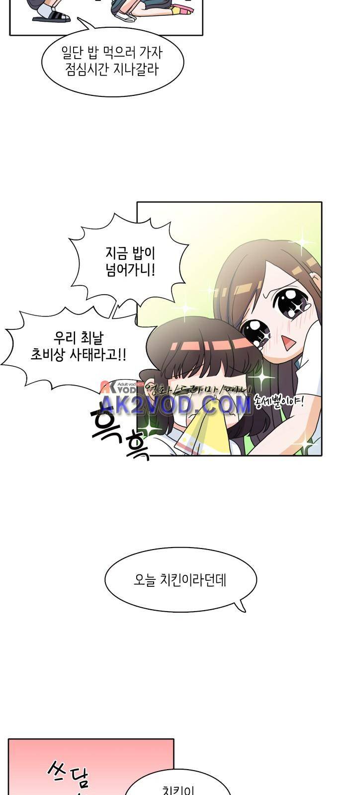 꽃 피는 날 4화 6