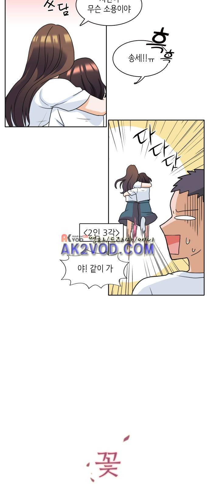 꽃 피는 날 4화 7