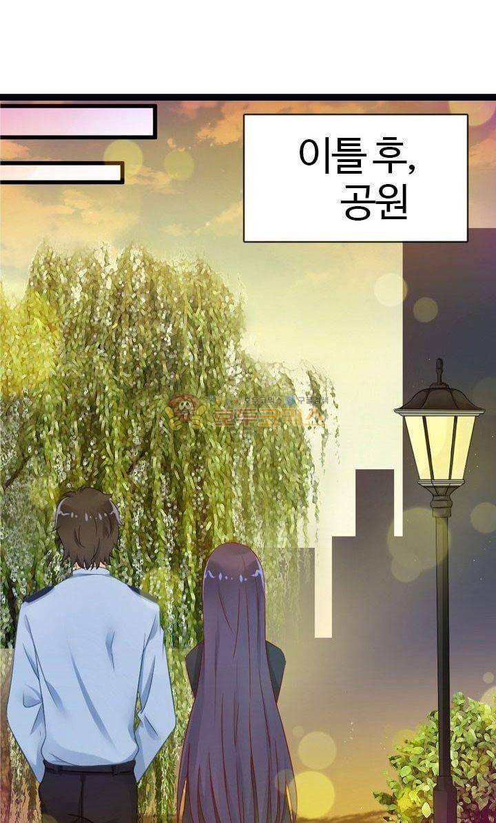 너라는 꿈 13화 2