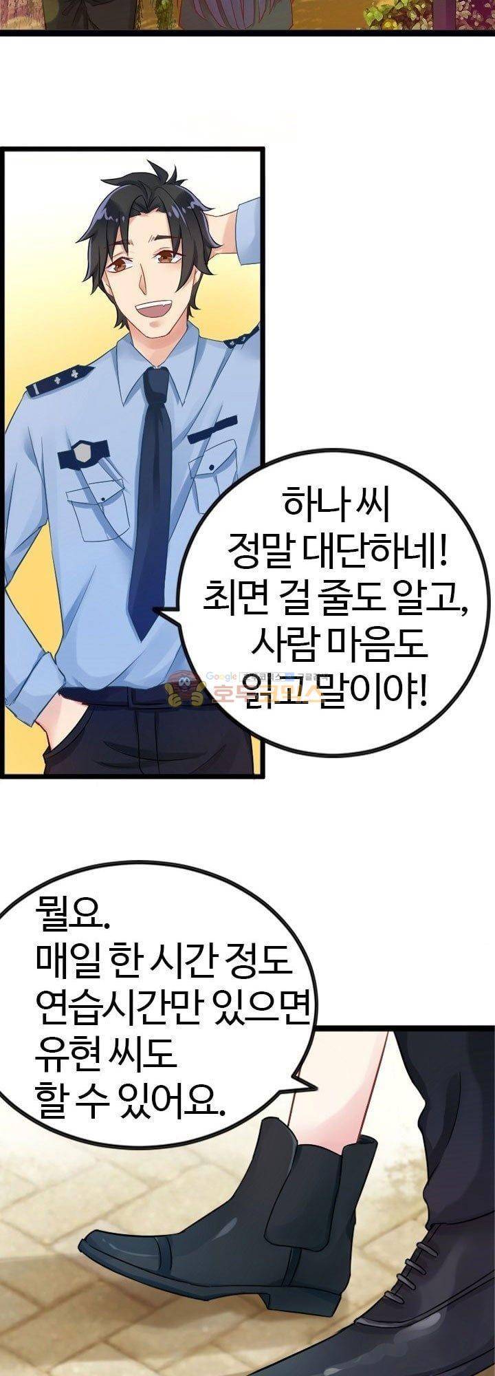 너라는 꿈 13화 3