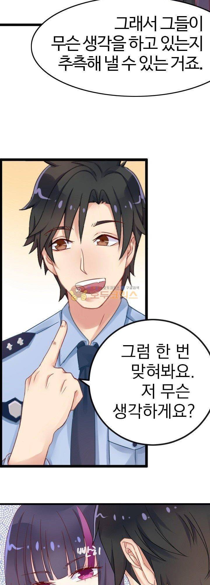 너라는 꿈 13화 5