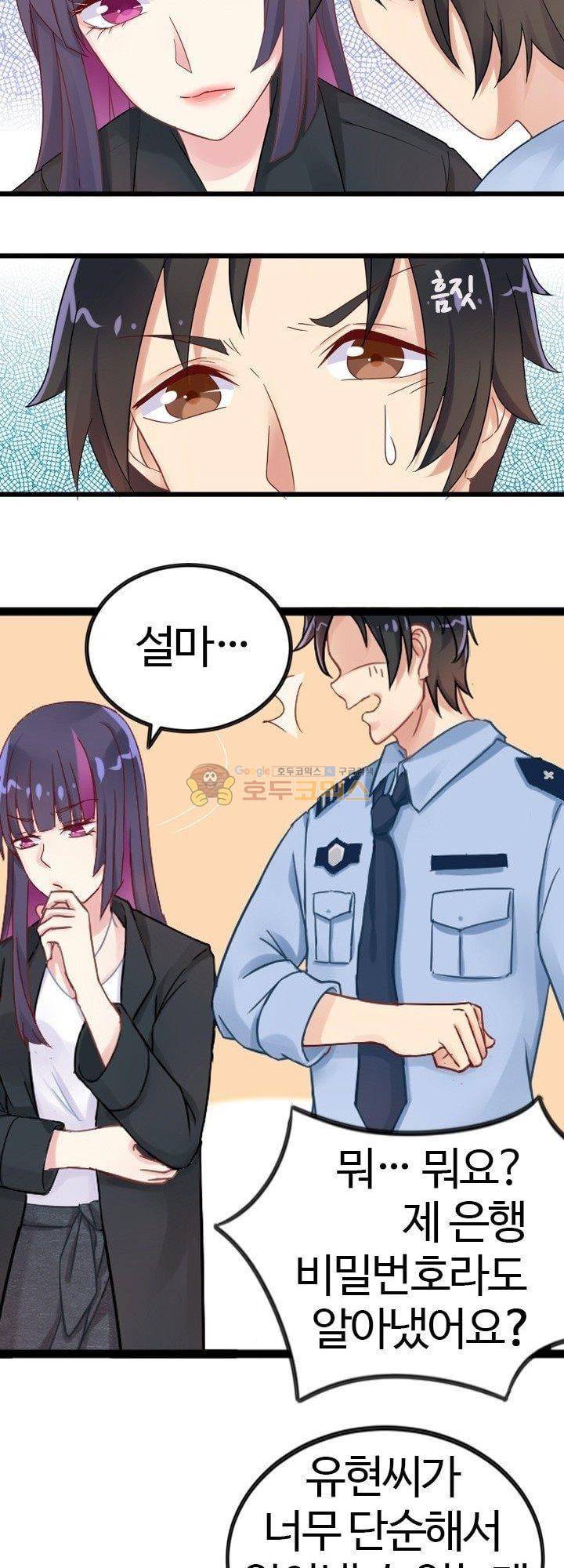 너라는 꿈 13화 6
