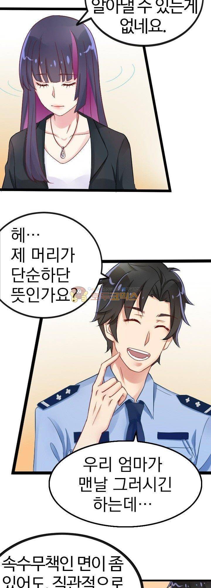 너라는 꿈 13화 7