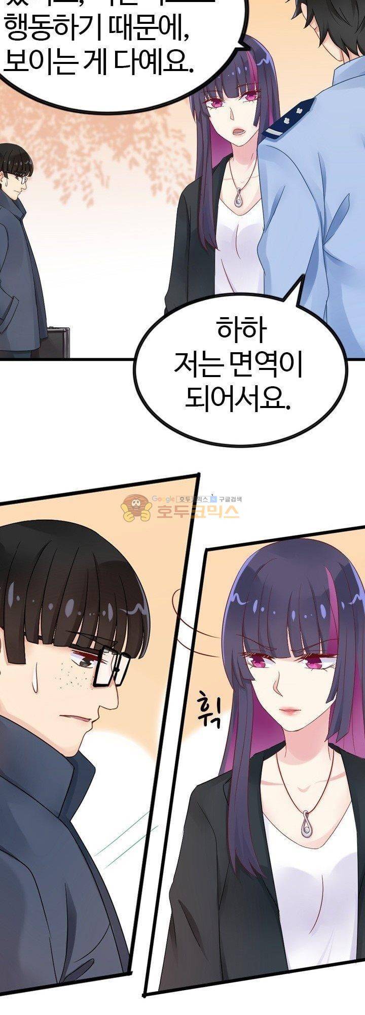 너라는 꿈 13화 8
