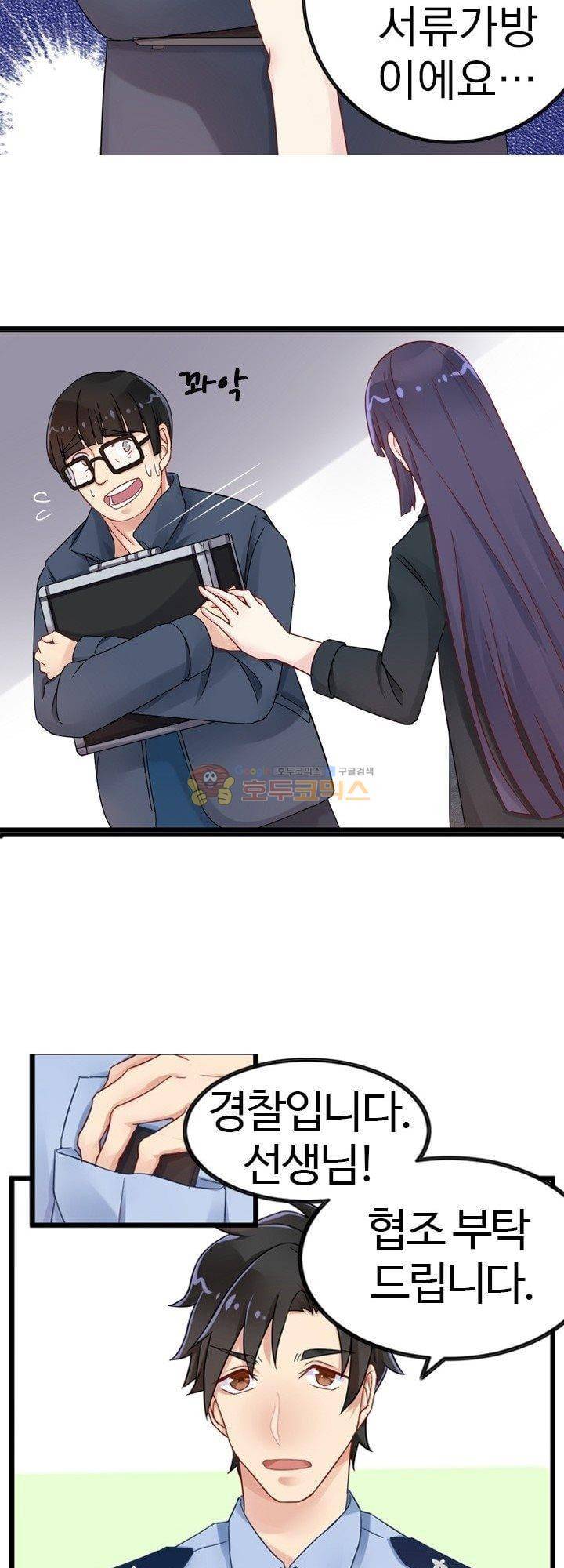 너라는 꿈 13화 10