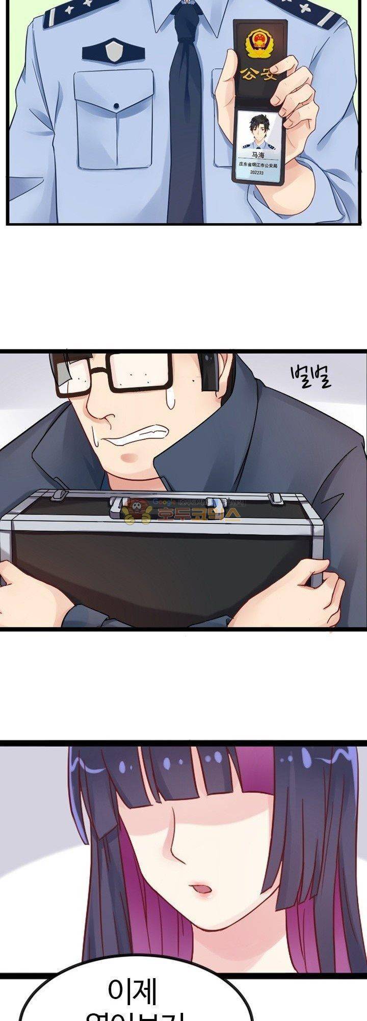 너라는 꿈 13화 11