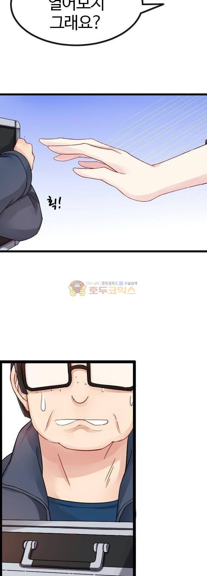 너라는 꿈 13화 12