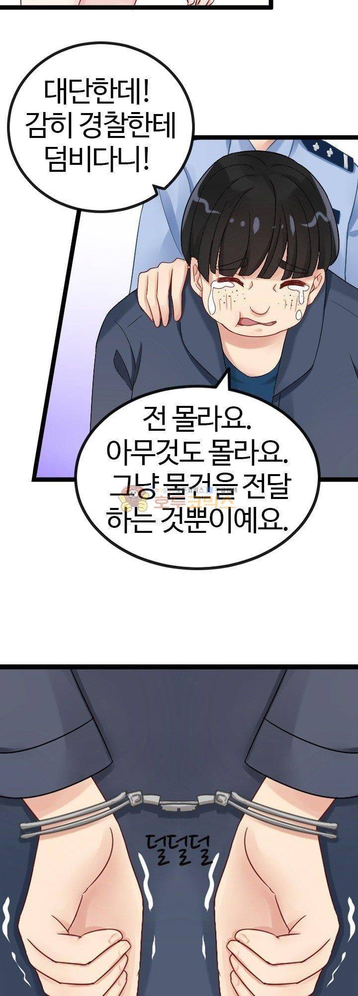 너라는 꿈 13화 17
