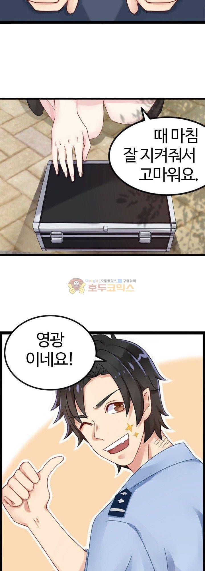 너라는 꿈 13화 18