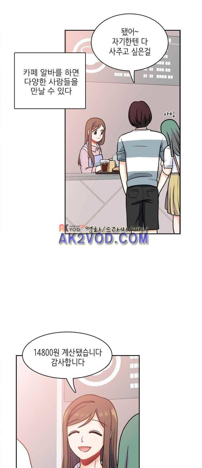꽃 피는 날 21화 2
