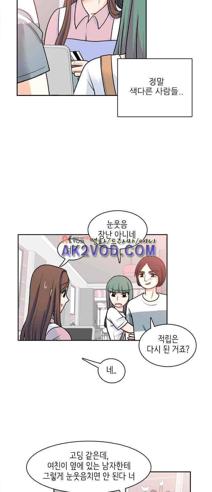 꽃 피는 날 21화 3
