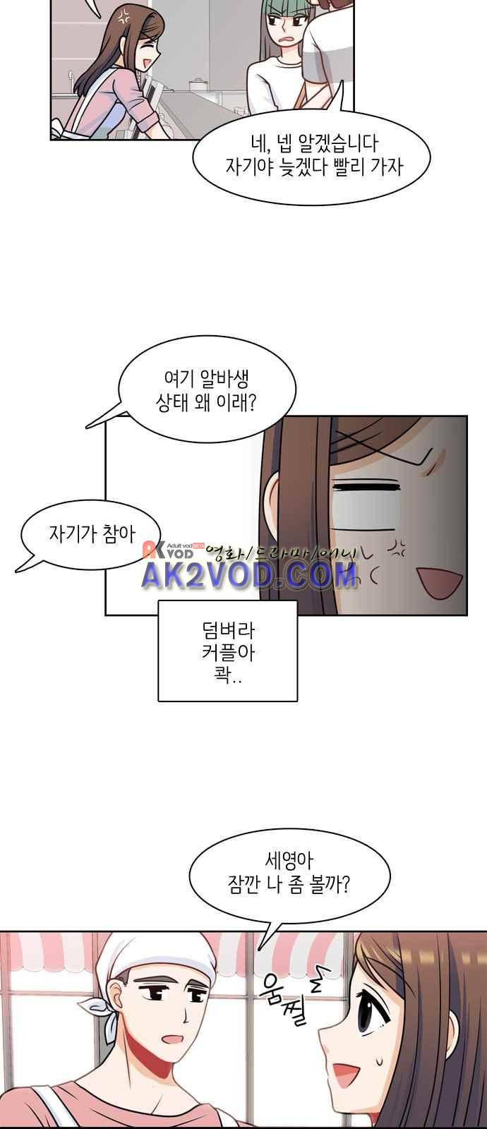 꽃 피는 날 21화 6