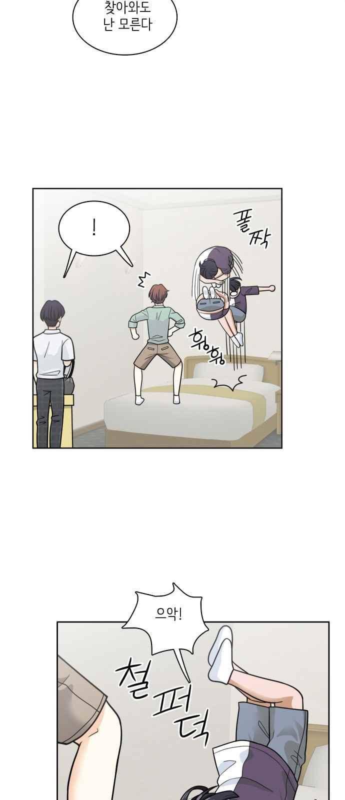 꽃 피는 날 31화 3