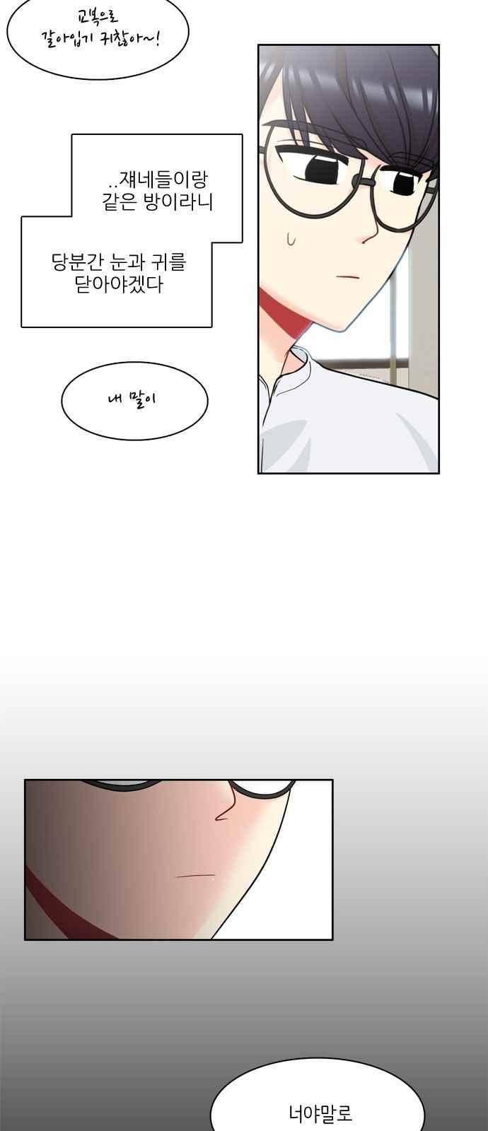 꽃 피는 날 31화 5
